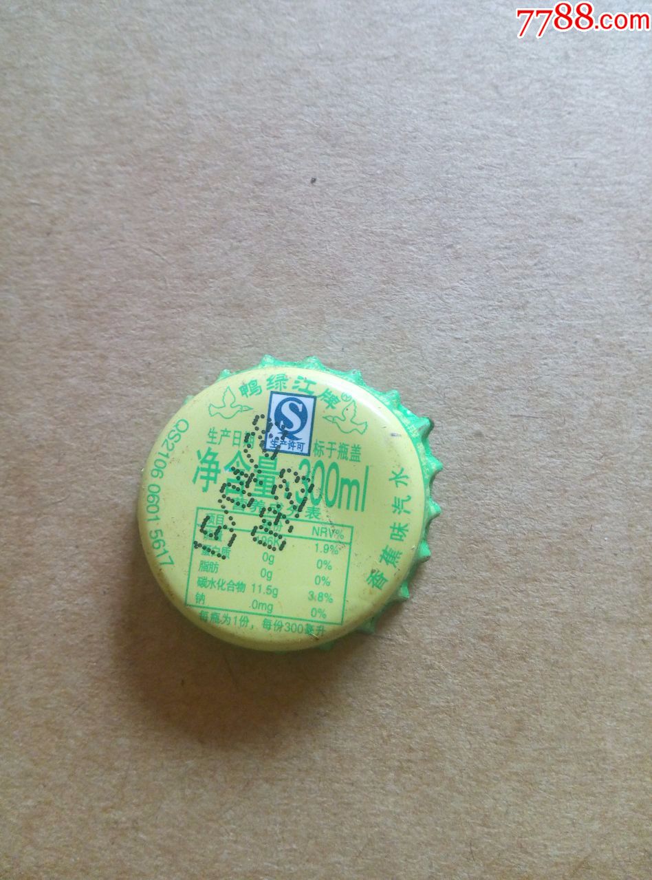 鸭绿江牌香蕉味汽水瓶盖----辽宁丹东---能量196kj