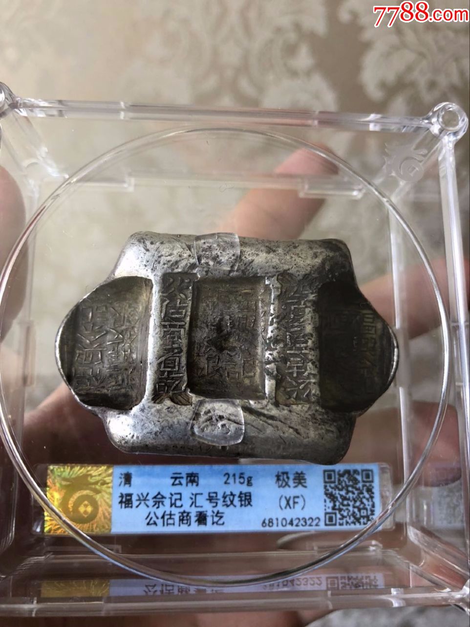清代云南牌坊银锭#六两#华夏评级#极美