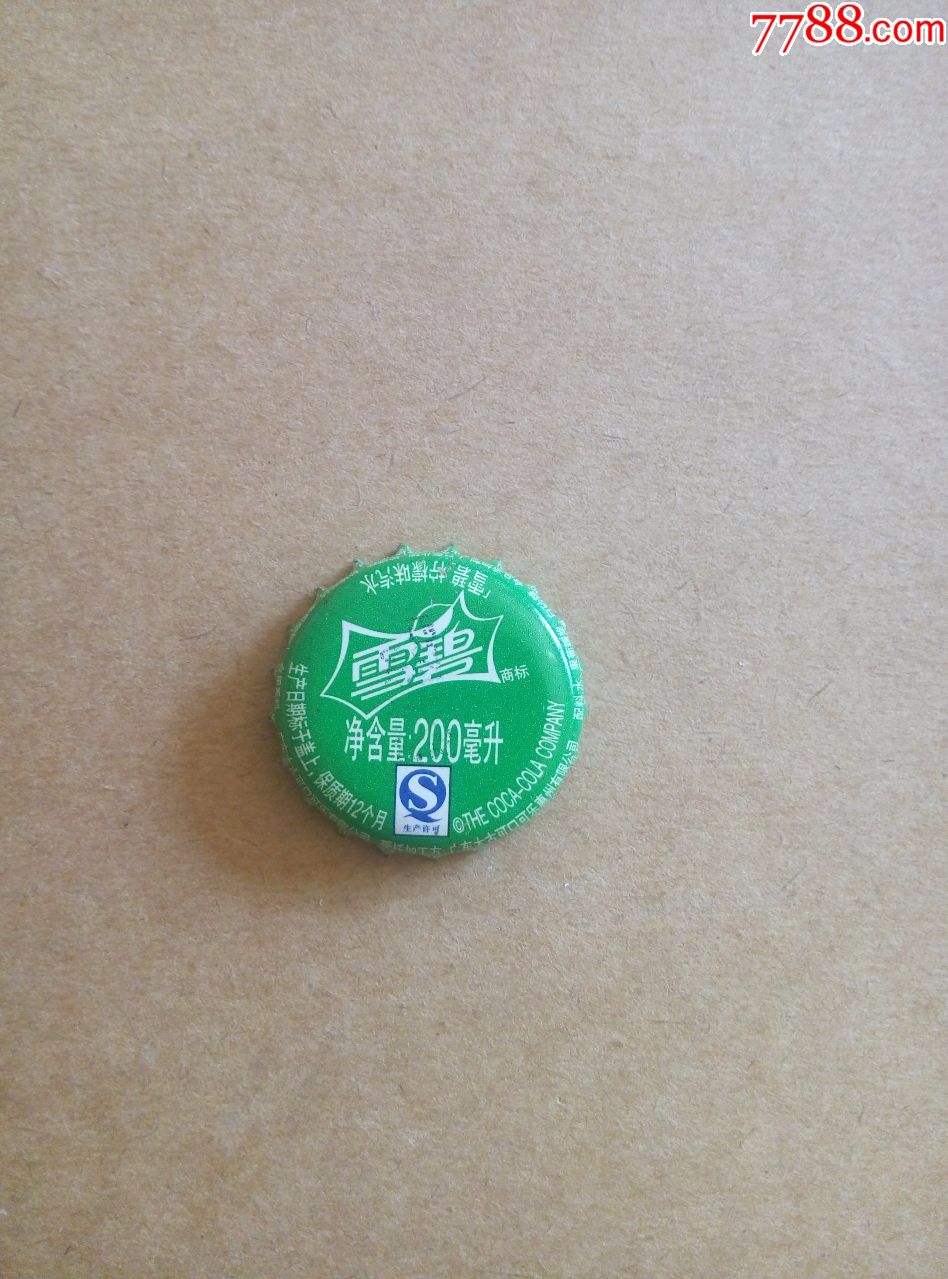 雪碧柠檬味汽水瓶盖--广东惠州