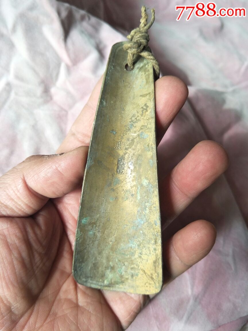 宁波永昌铜鞋拔子_价格80.0000元_第1张_7788收藏__中国收藏热线