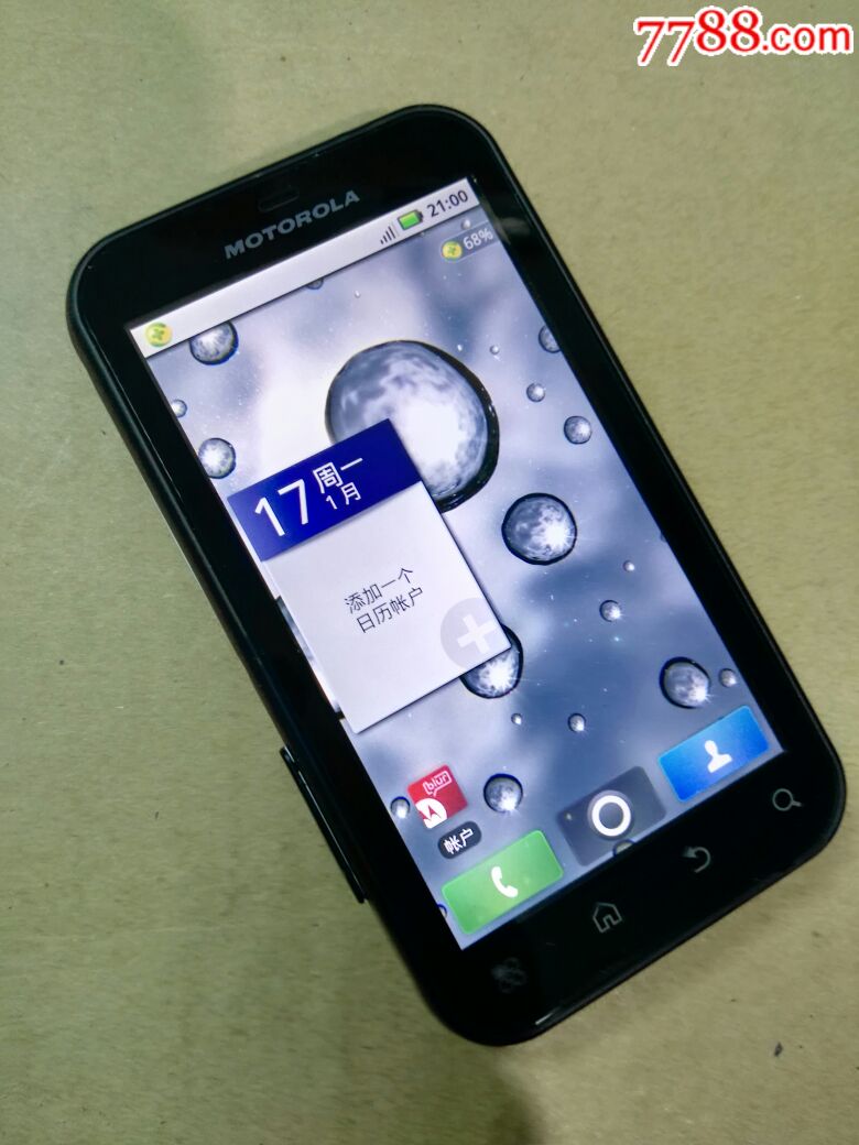 摩托罗拉EM525库存机