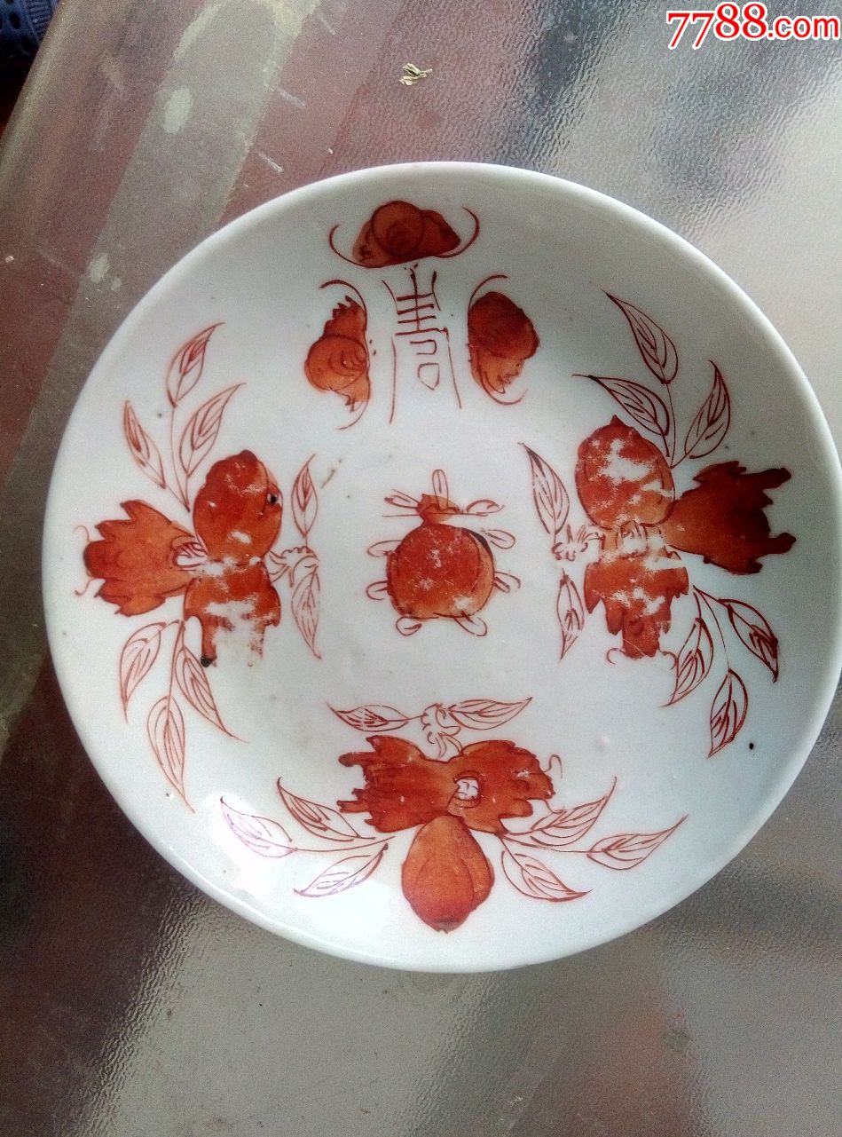 民国矾红福寿盘