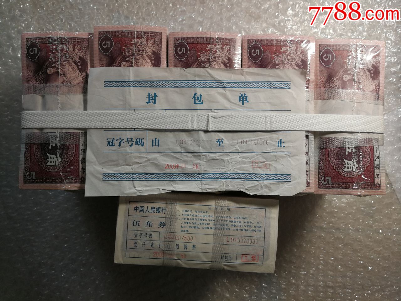 8005lo冠鸡血红1捆