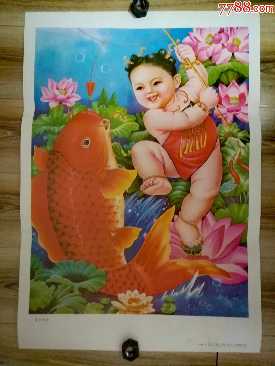 吉庆有余