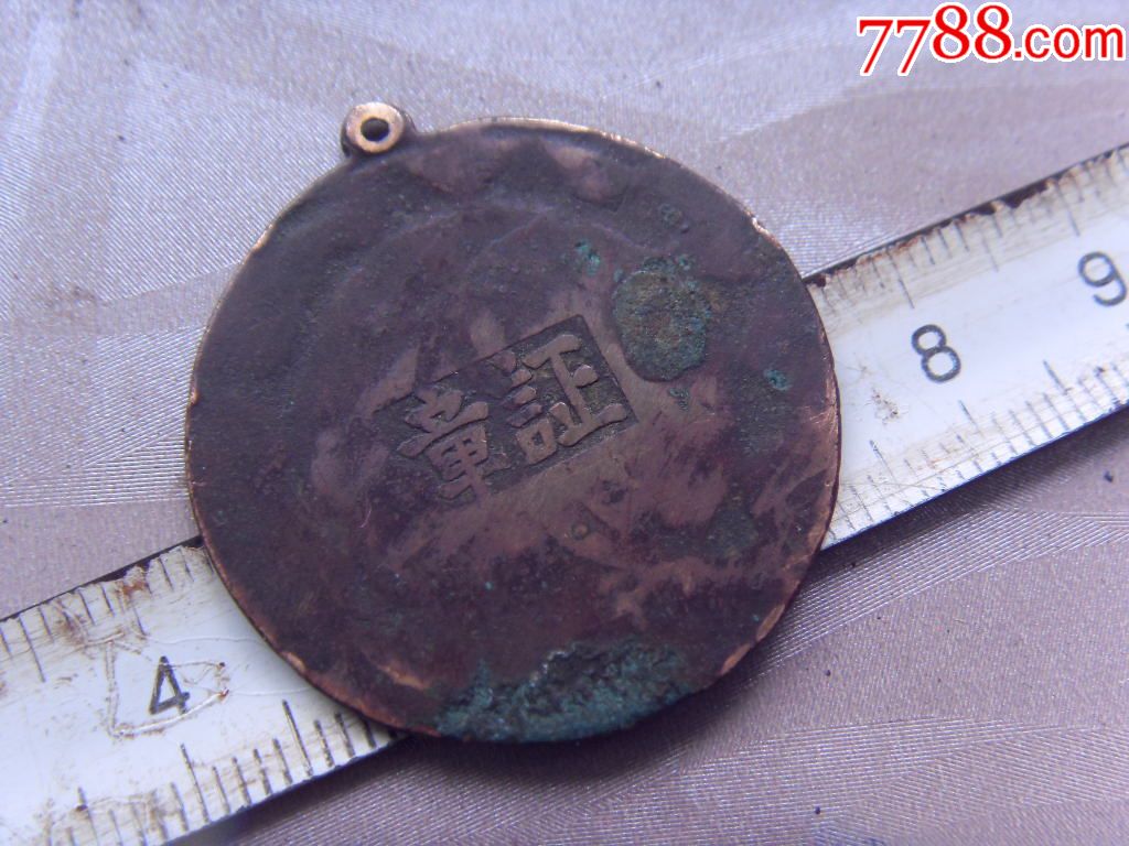 杭县(杭州)总工会会员章