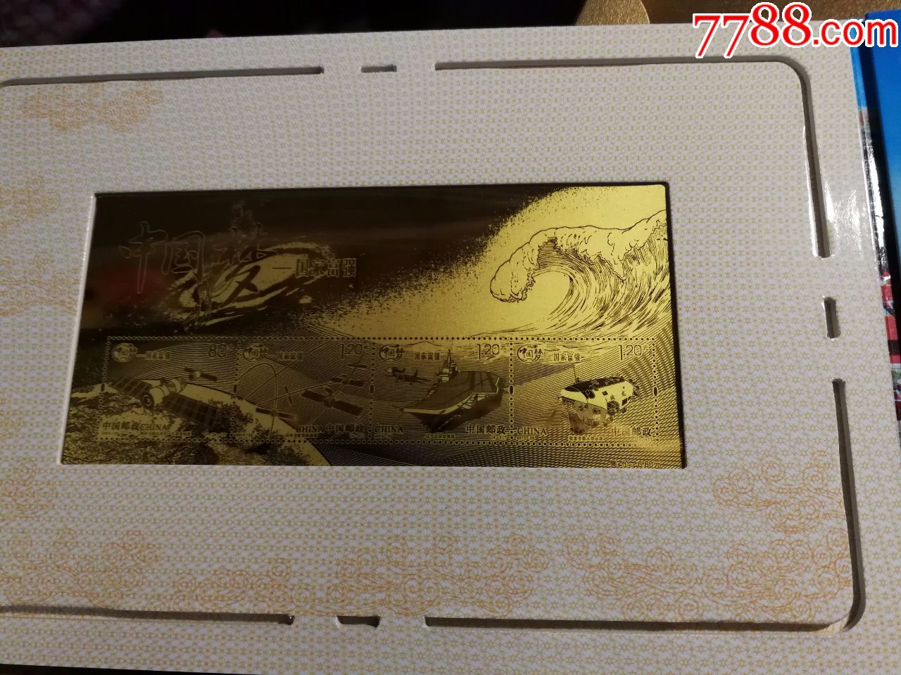 中国梦大阅兵金票一套(含纯金2克)