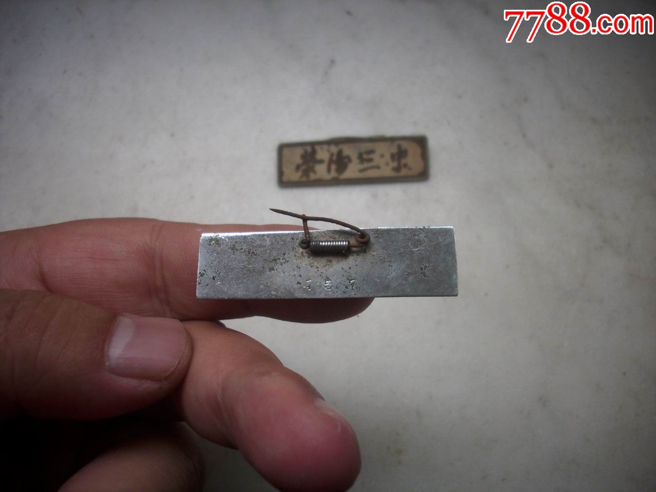 解放初五十年代【河南成皋一中.荥阳三中】校徽2种合售!