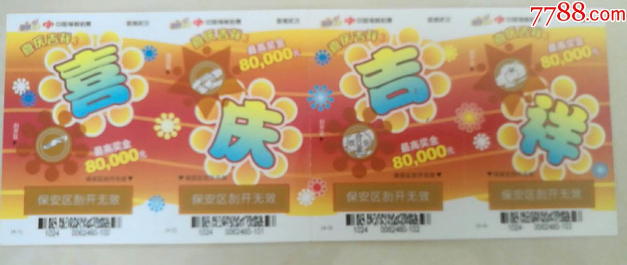 2025权威合法彩票平台_赛车_时时彩_体彩【官方推荐】福彩百科 即开型彩票“停售”小知识