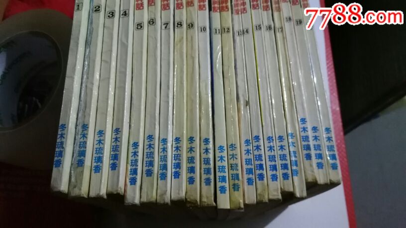 星座宫神话1-19全集