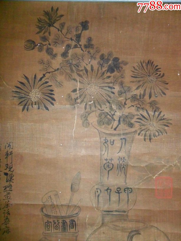 (清代)小梦松年(绢本《设色花卉》立轴