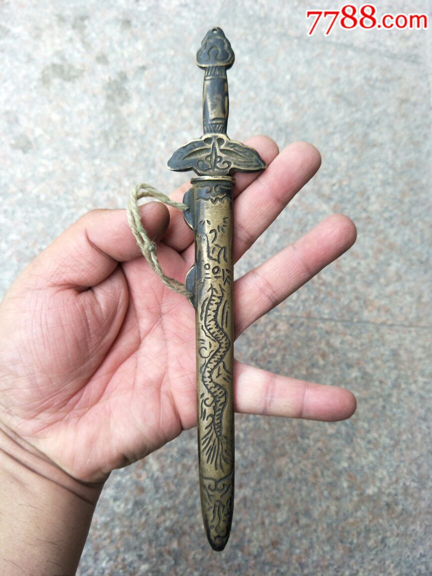 辟邪少林宝剑