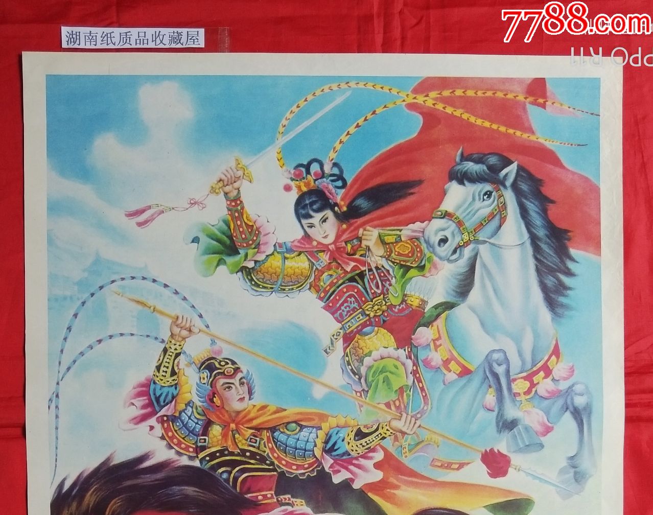 樊江关----发行量4.6万张-----稀缺品种