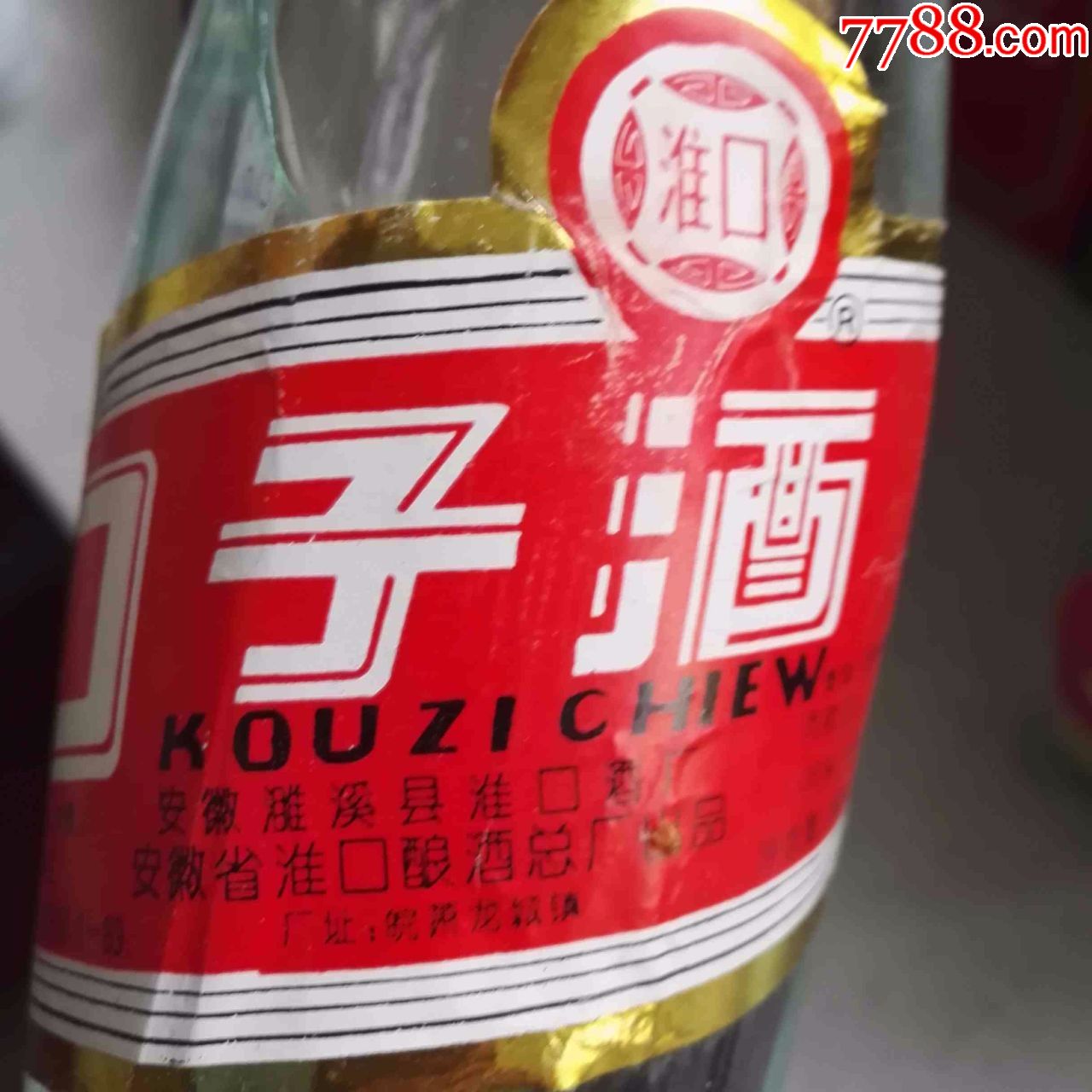 徐进口子酒图片