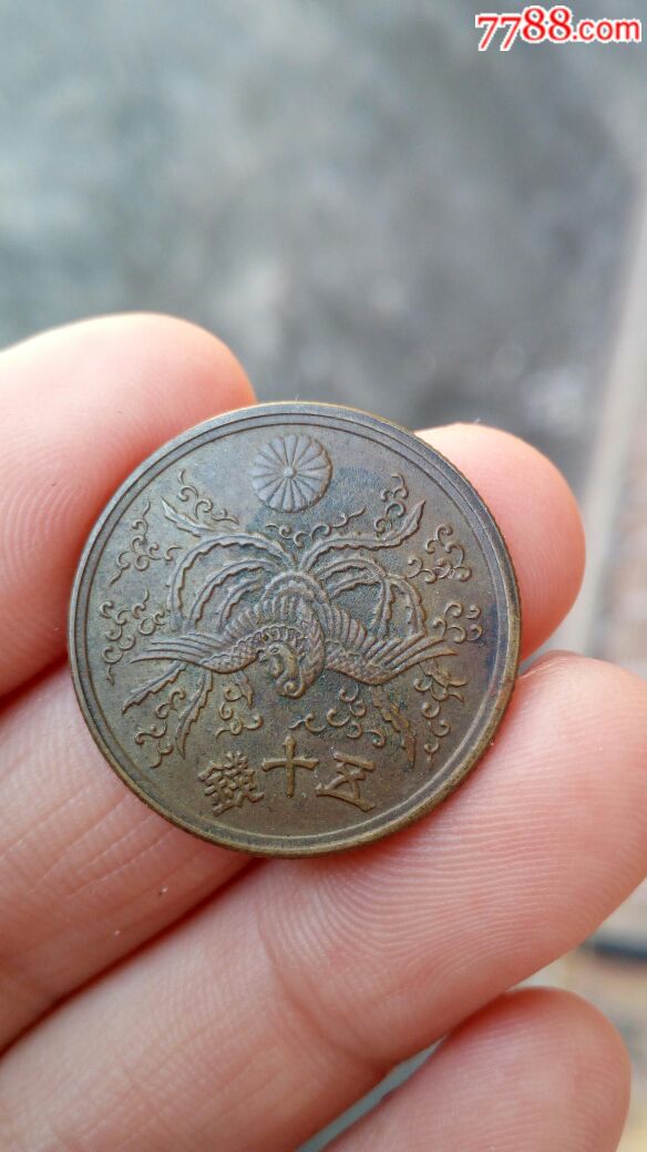 0000元-se58766190-铜元/机制铜币-零售-7788收藏__中国收藏热线