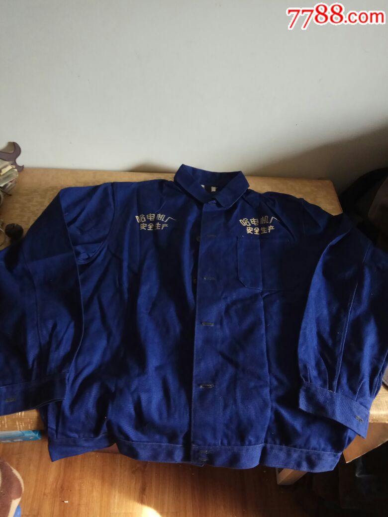 70年代劳动布材质工作服--全新十品