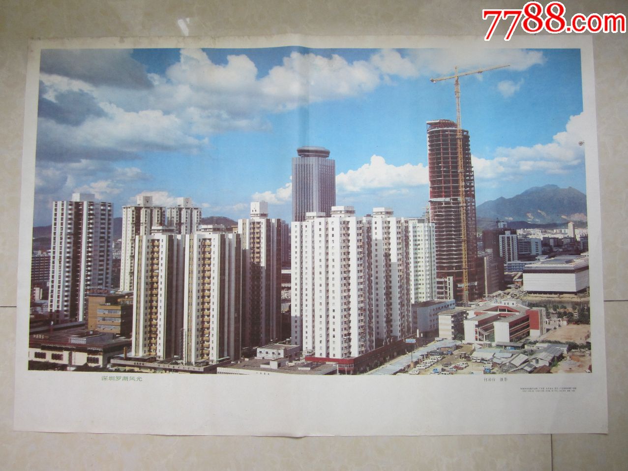 80年代深圳罗湖风光