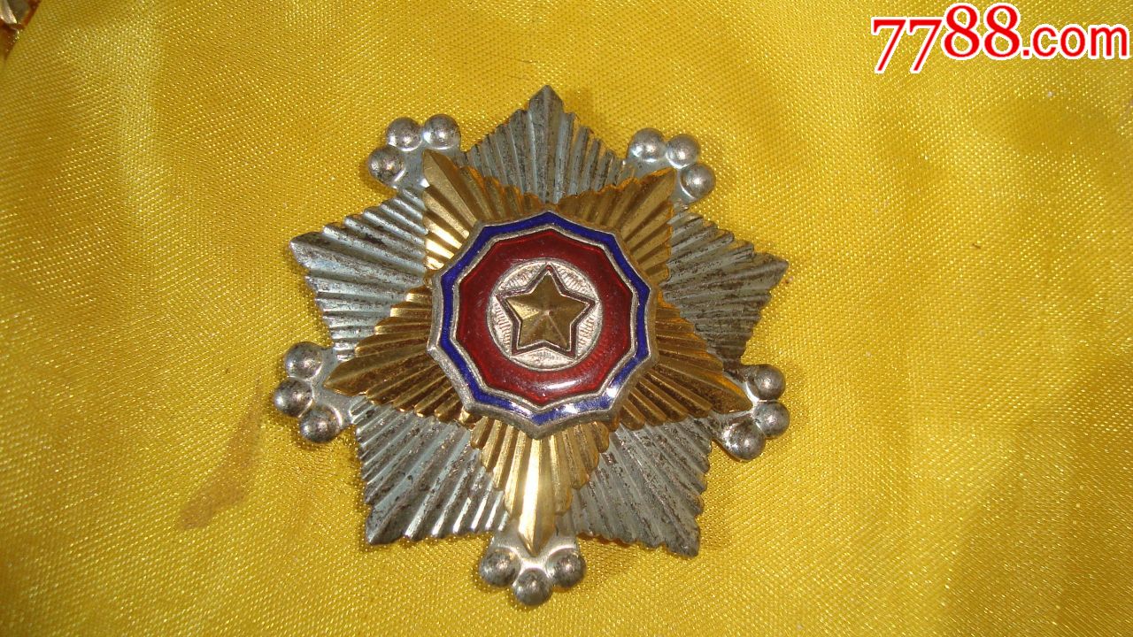 0000元-se58847361-军功章/勋章-零售-7788收藏__中国收藏热线