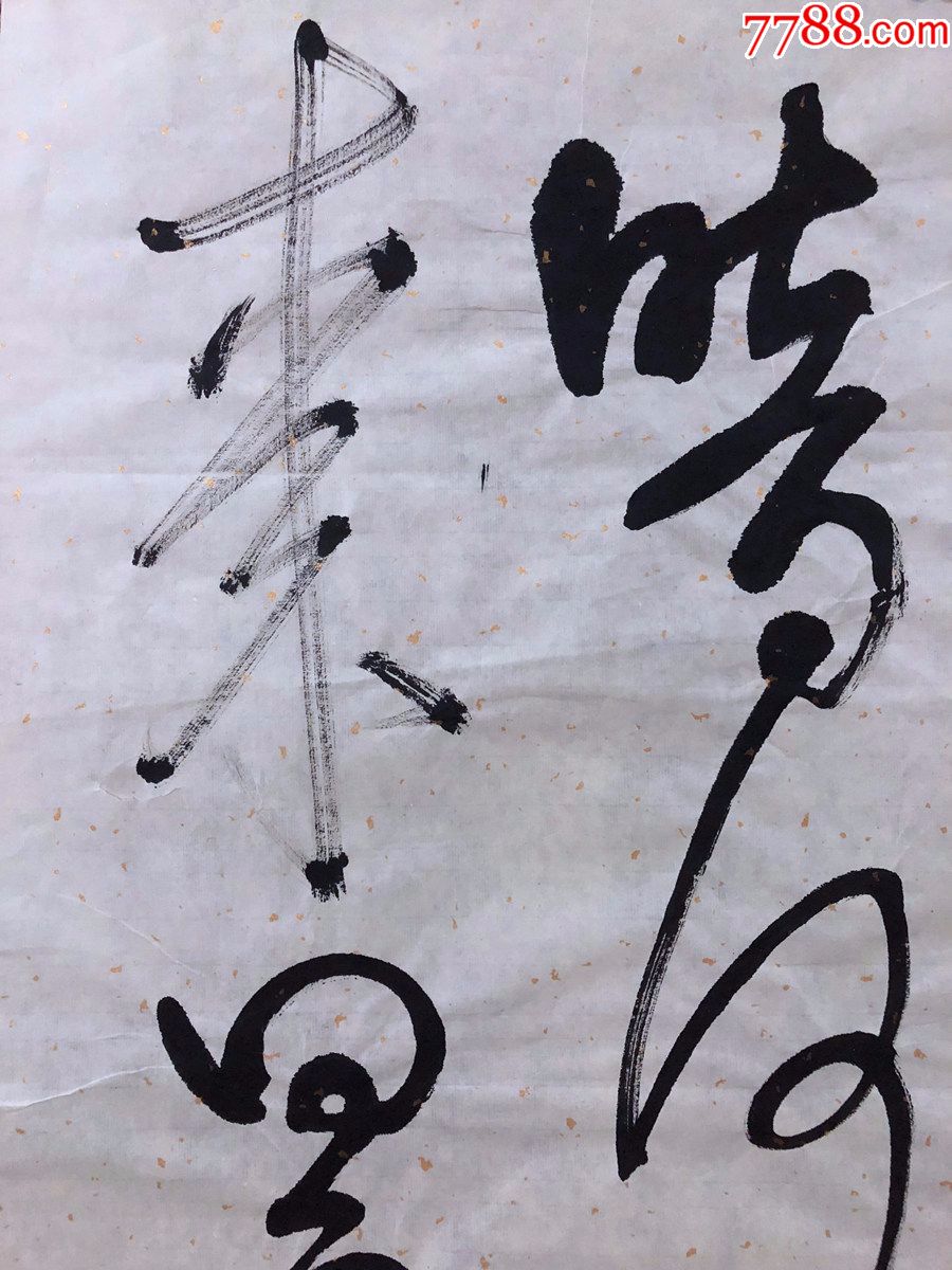 【马学士】书法,22,四尺条幅书法原稿真迹【暗河之