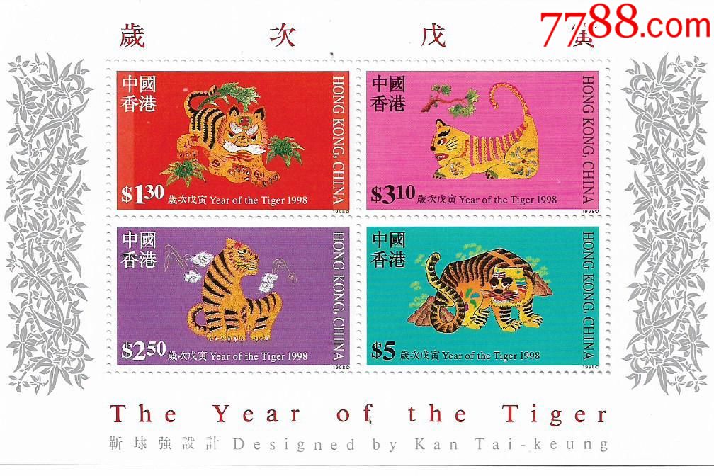 香港生肖卡2020年图片,2020香港生肖表图片 中国香港-虎年生肖