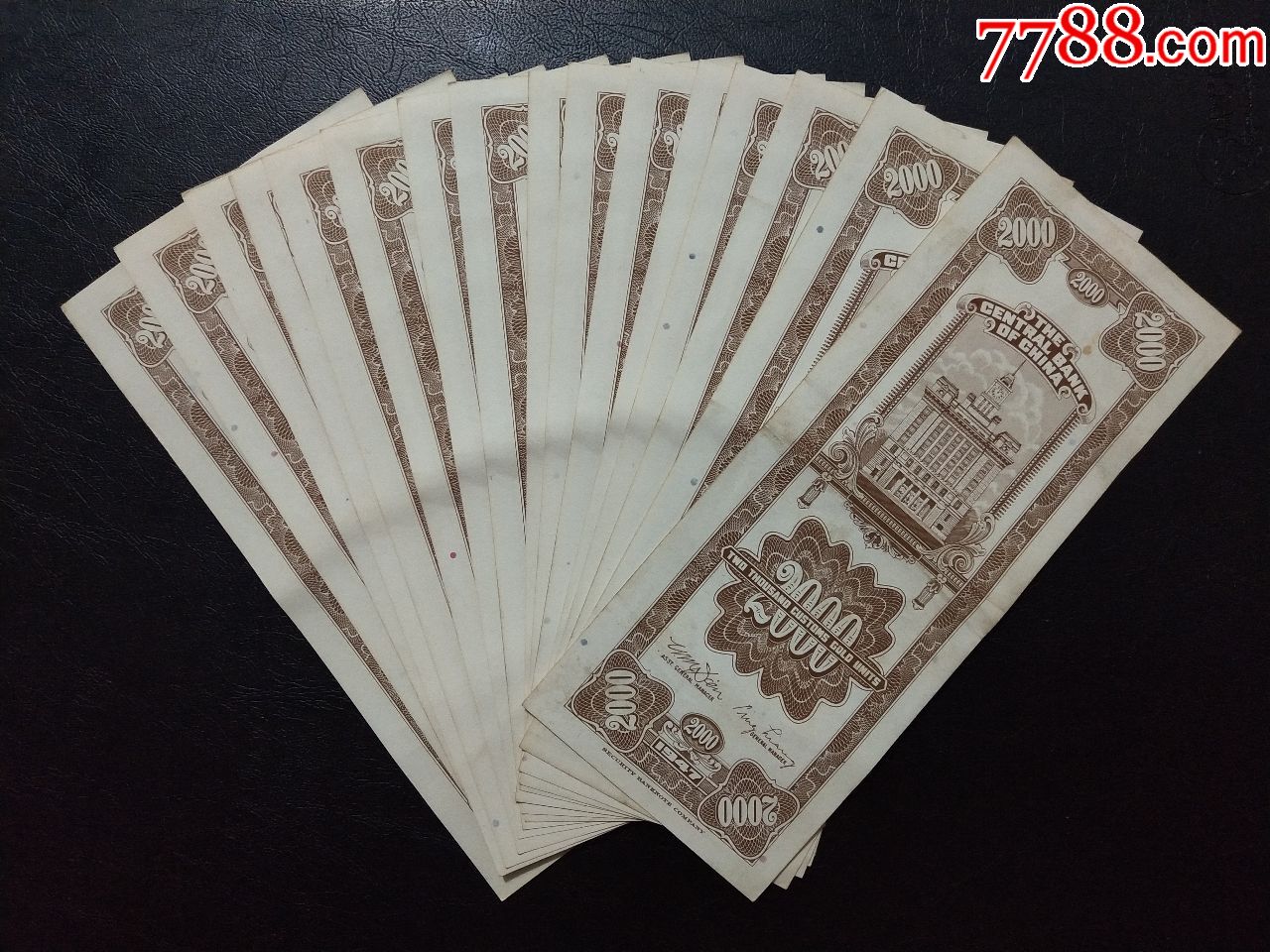 中*---关金--两千元---连号/单价