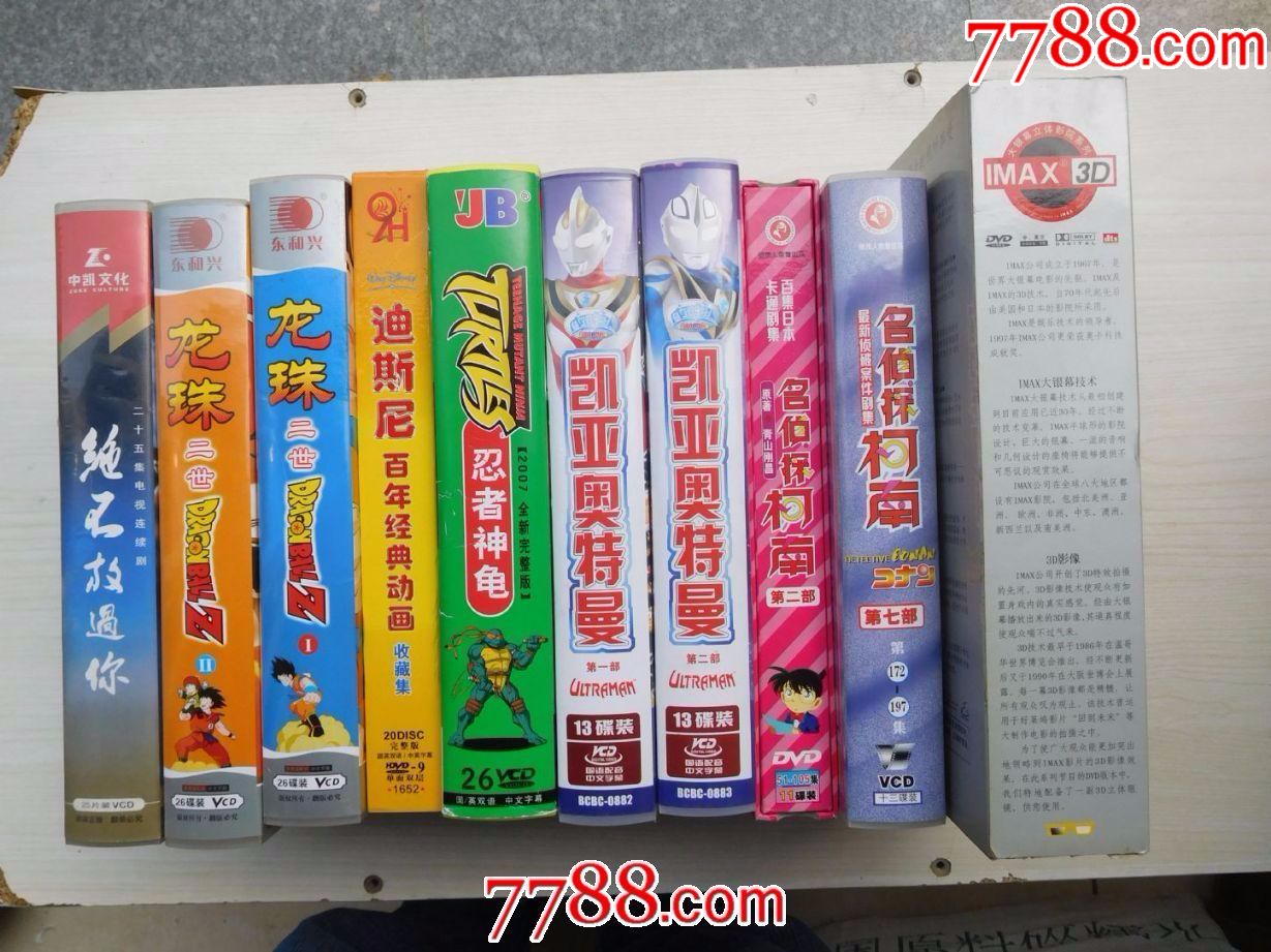 凯亚奥特曼第一部13碟;第二部13碟,vcd国语配音中文字幕.共计26碟全