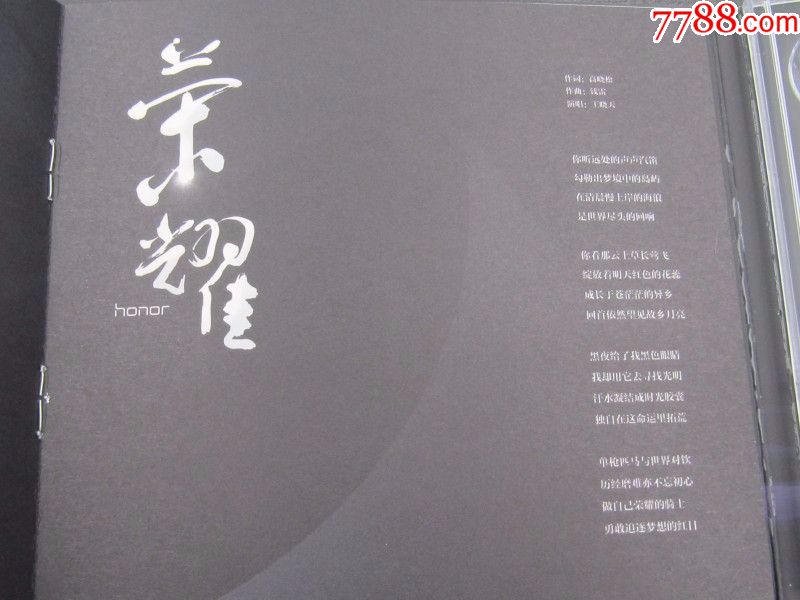 华为《荣耀》单曲\/王晓天演唱