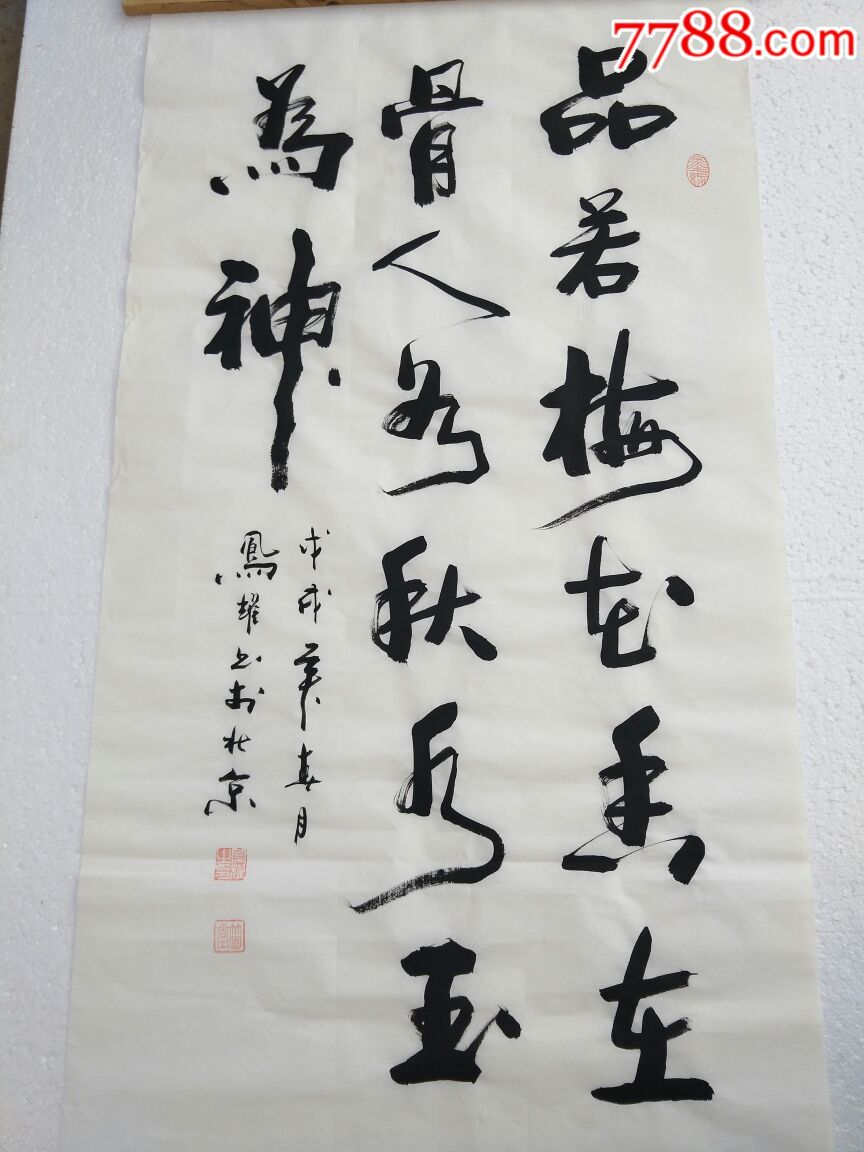 顾凤耀的书法真迹,保证是真迹2