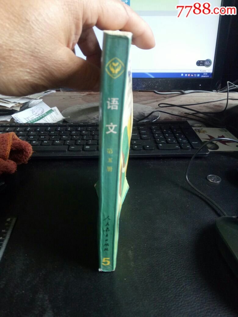 0000元-se58941672-课本/教材-零售-7788收藏__中