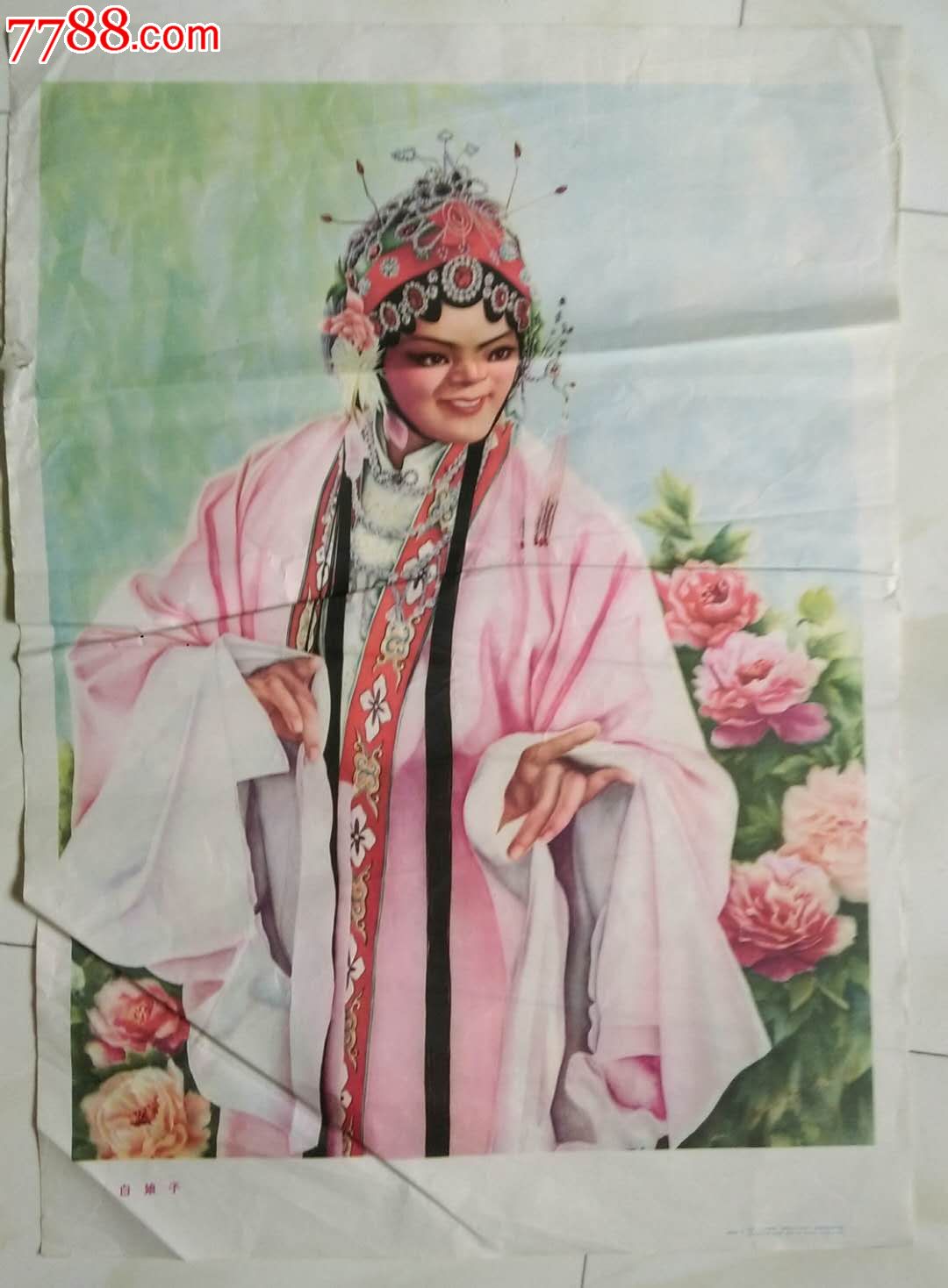 白娘子(陈永杰)