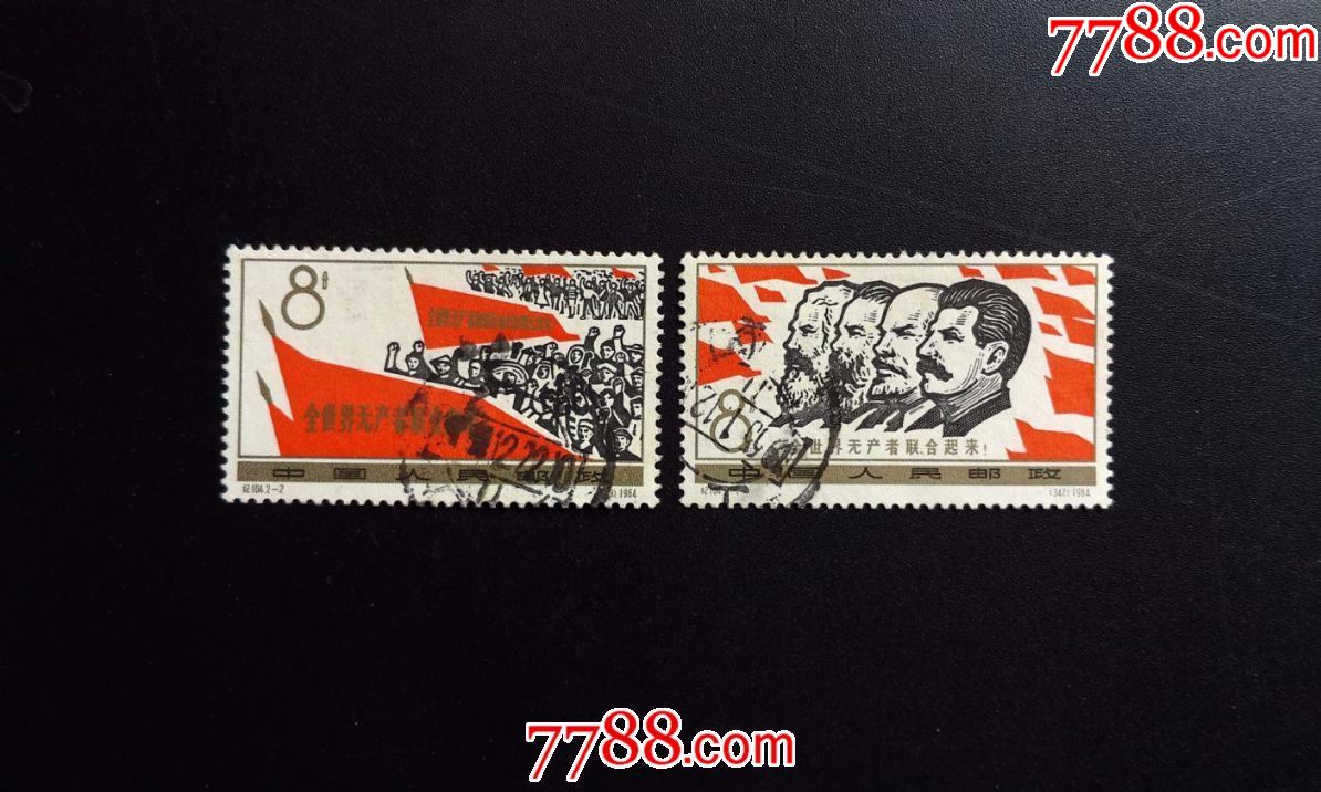 0000元-se58972494-新中国邮票-零售-7788收藏__中国收藏热线