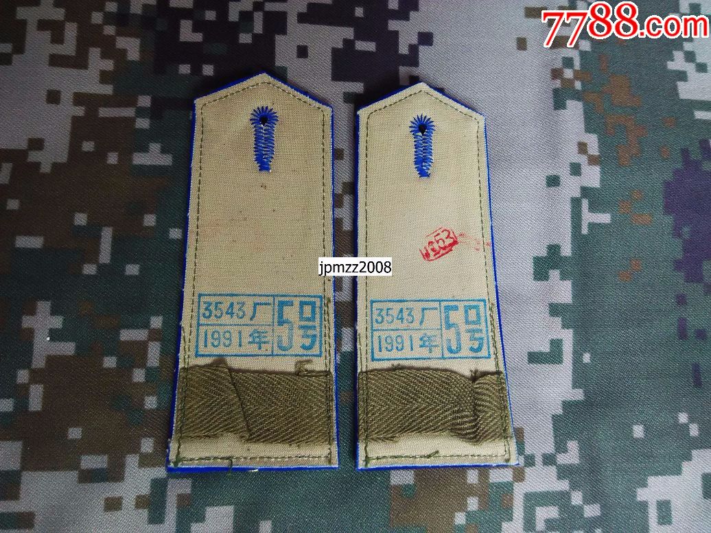 87空少尉软肩章(前期圆扣眼儿)