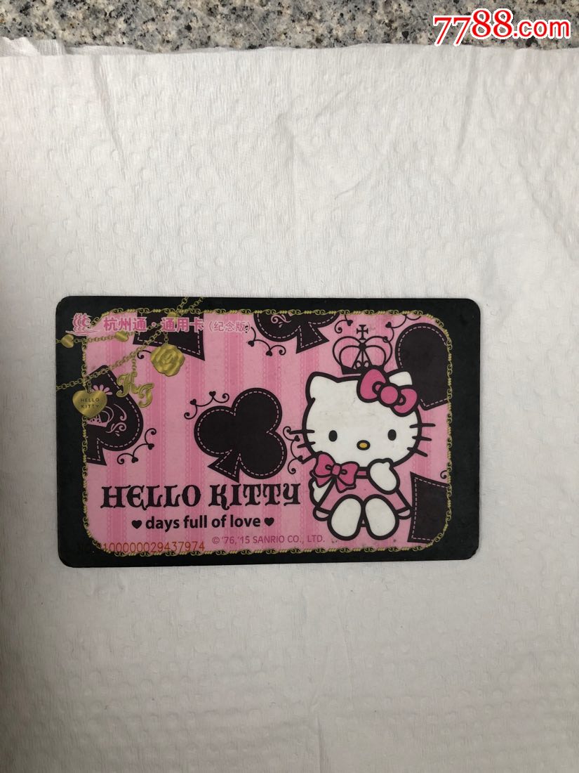 杭州通纪念版实卡可爱猫咪