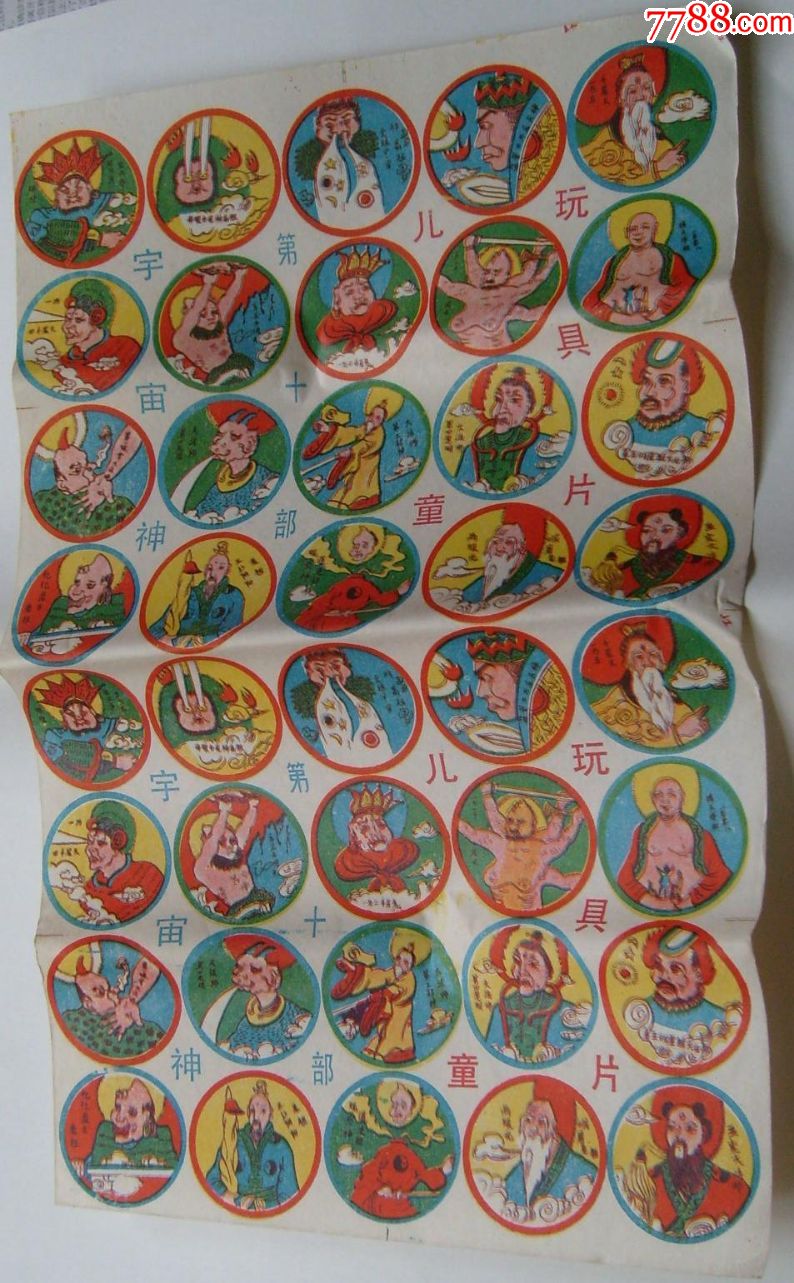 0000元-se59001570-啪叽-零售-7788收藏__中国收藏热线