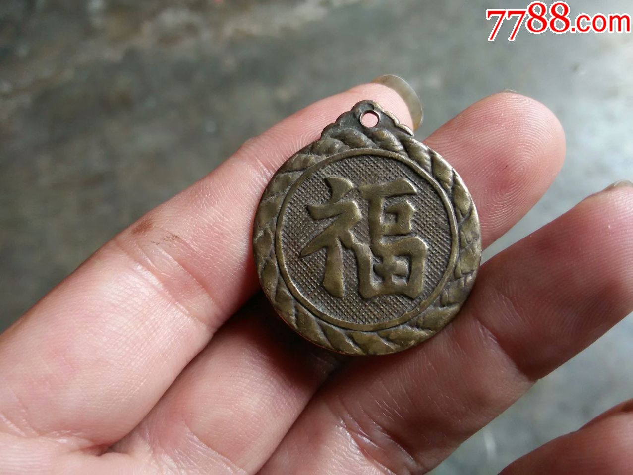 福寿铜挂牌