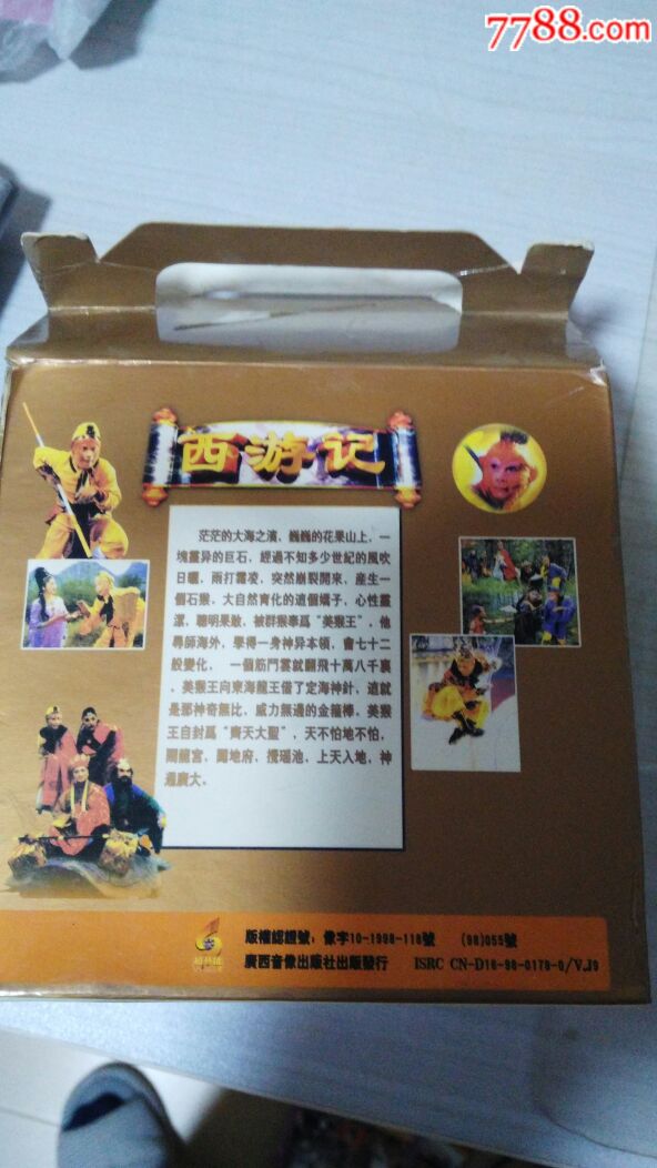 西游记(共25张碟片全)