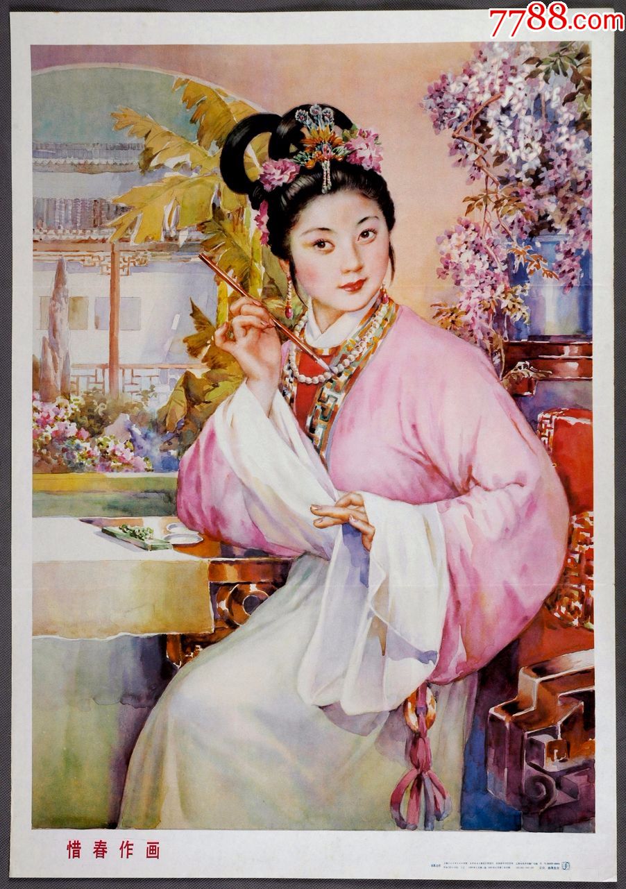 名家粉衣仕女系列5张合售