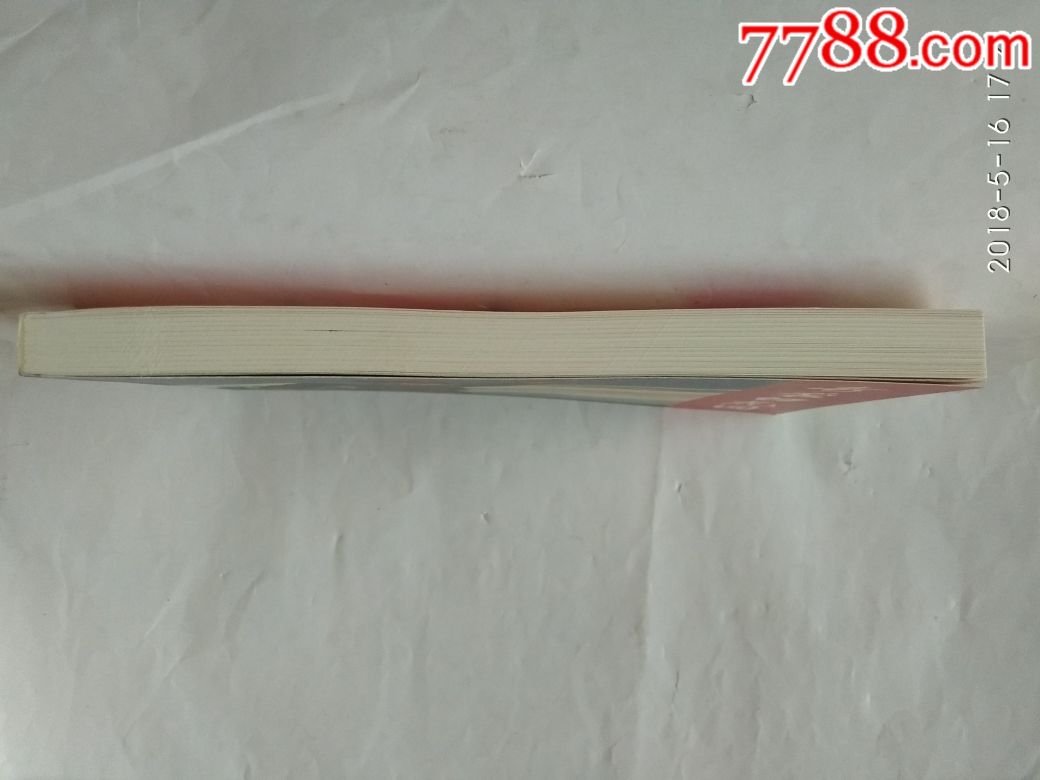 奇袭白虎团(彩色影片32开2007年12月1版1印)