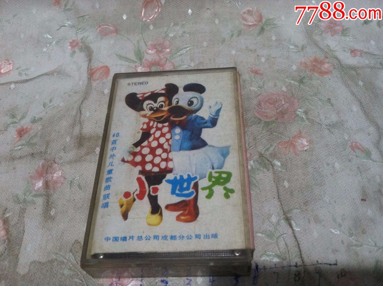 小世界--40首中外儿童歌曲联唱【成都音像】