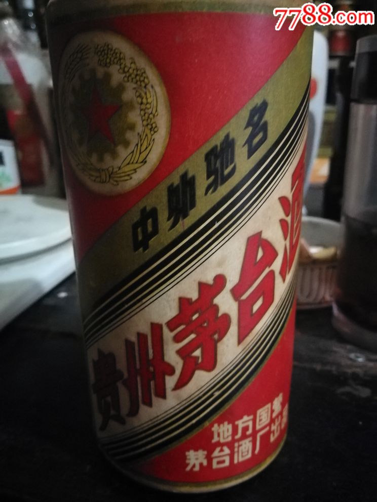 74茅台瓶-6500.0000元-se59181425-7788老酒瓶
