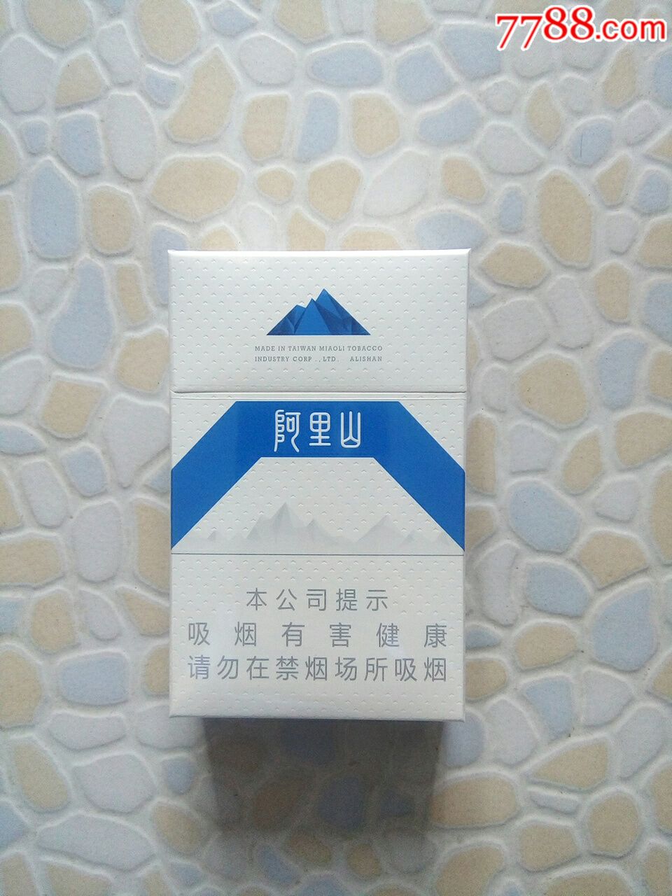 阿里山28元香烟图片图片