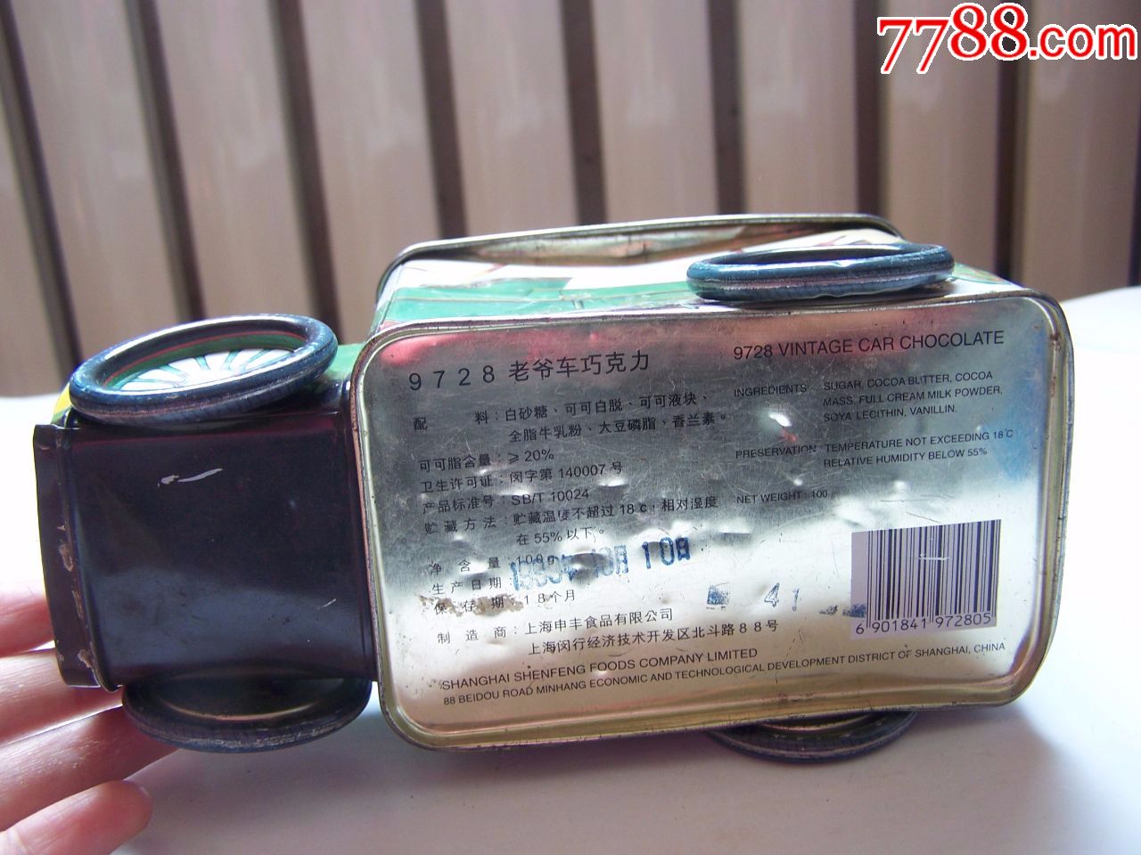 ,铁皮老爷车,上海申丰食品,限量玩具,点图可放大