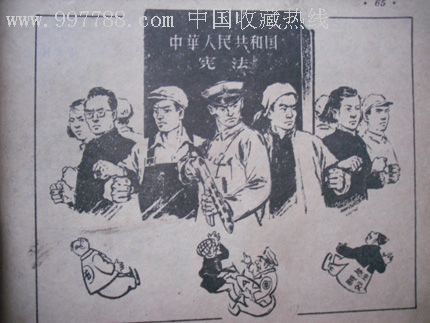 整风反右派斗争大跃进运动(珍贵文物书)