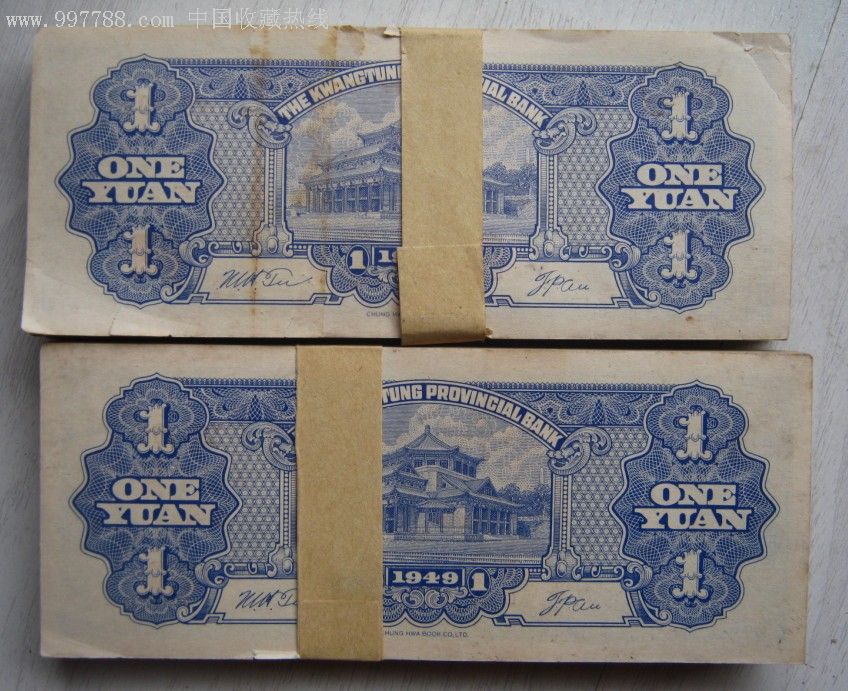 民国大洋票两刀无底价秒杀,保真包老