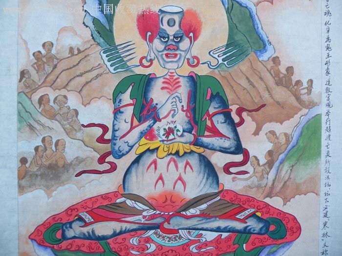 原稿道教神仙图《鬼王》