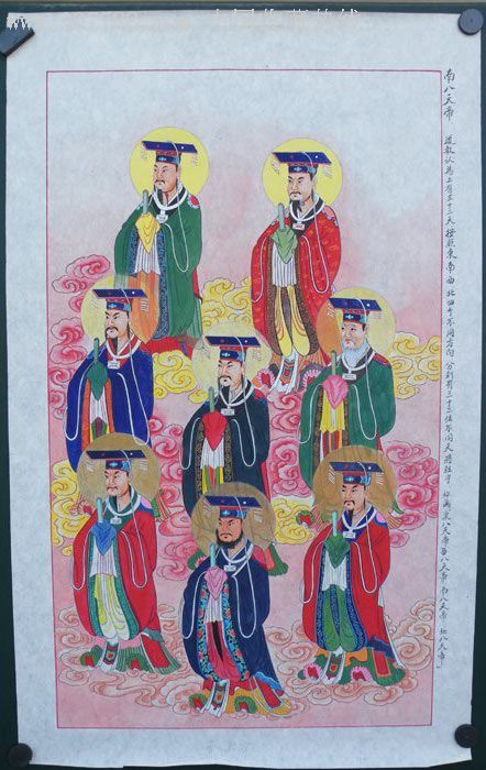 道教壁画《南八天帝》(73)