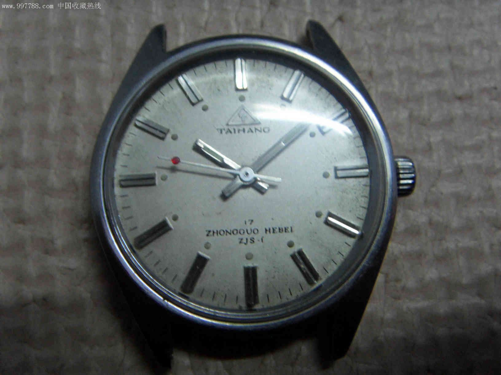 太行牌手表一块