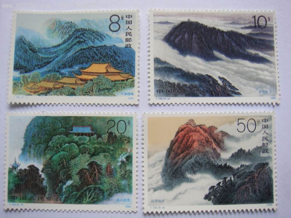 t155《衡山》全套四枚-au1428173-新中国邮票-加价-7788收藏__收藏