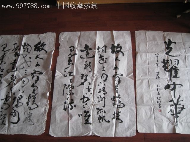 光耀中华等三幅字