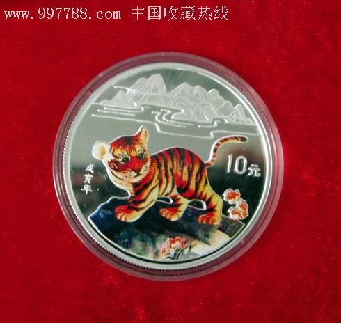 98年生肖彩银虎