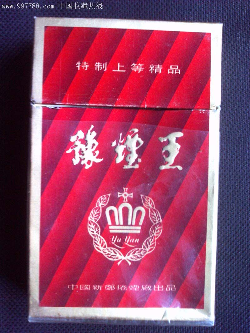 豫烟王